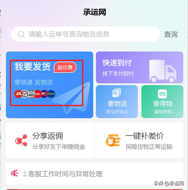 快递物流延误时间怎么处理,快递延迟配送的原因有哪些
