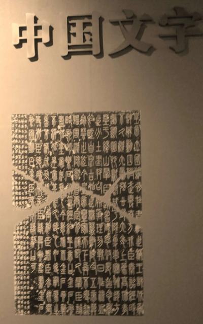 中国文字的发展史作文100字,中国文字的发展史手抄报
