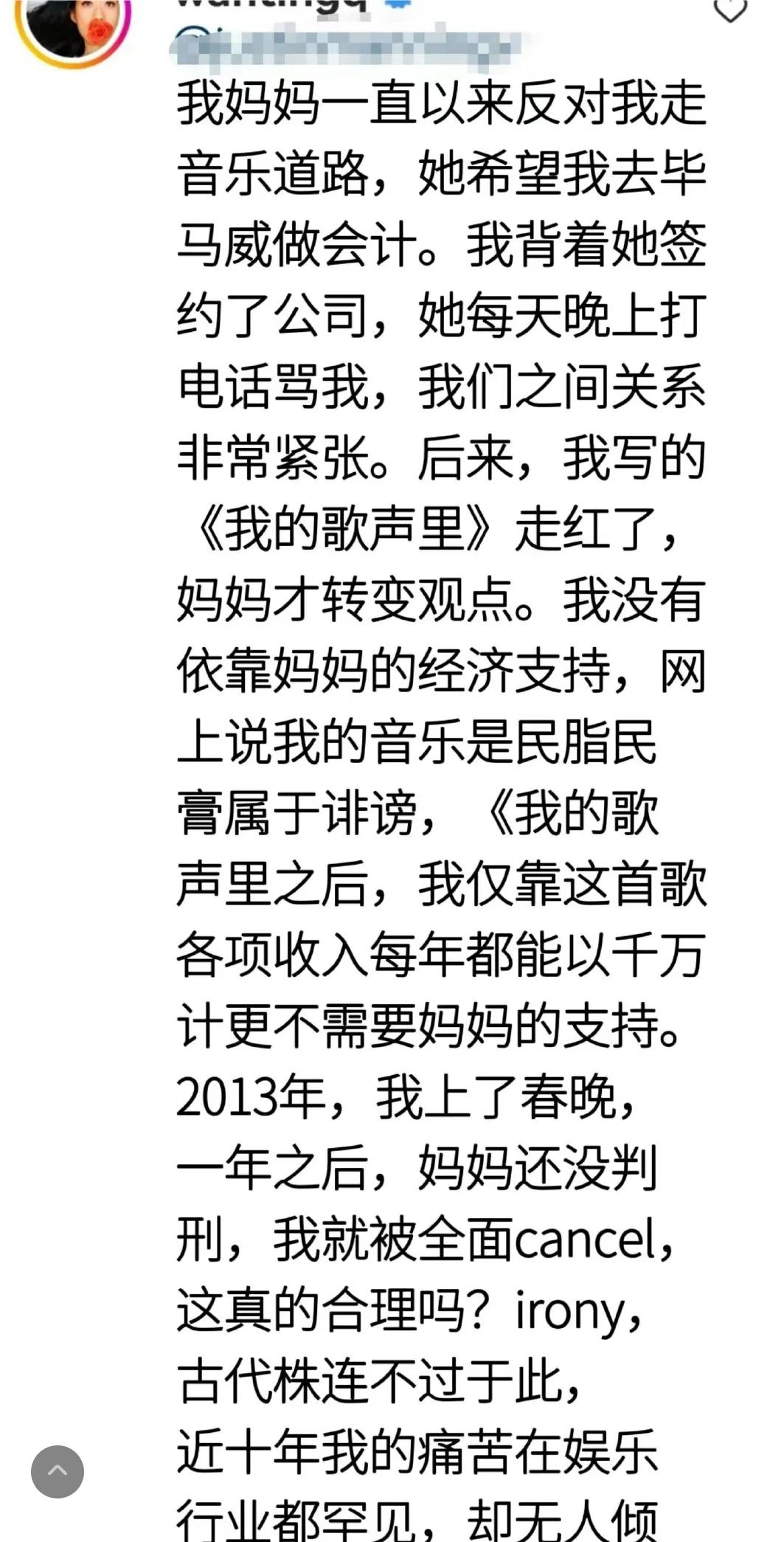 云孝女曲婉婷最新消息,曲婉婷名下房产拍卖