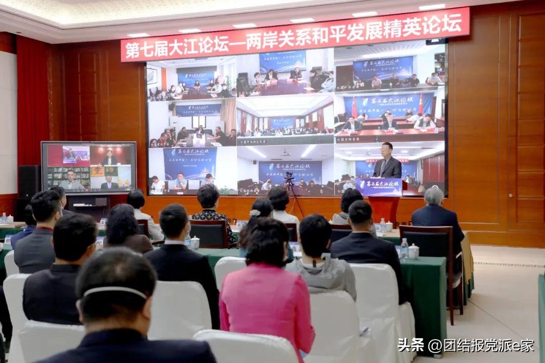 台湾大江论坛,台湾第八届大江论坛