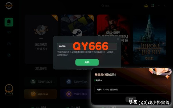 Steam游戏激活码CDK兑换教程和购买指南