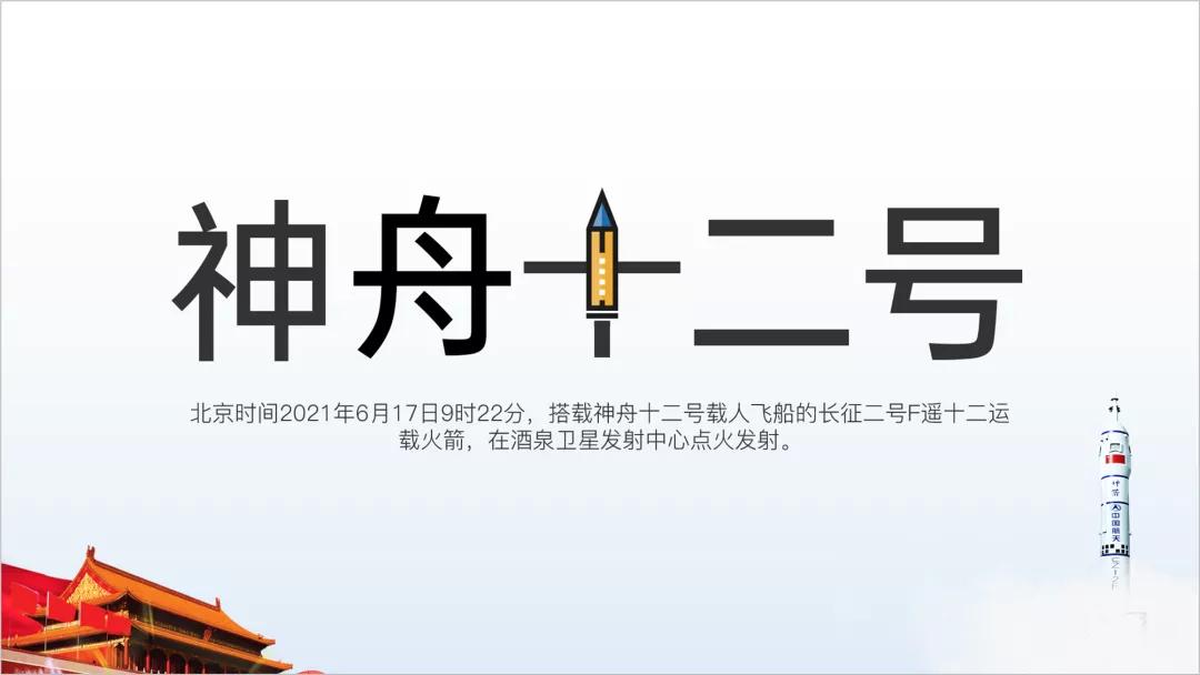 ppt怎么拆字,ppt拆字哪个版本有