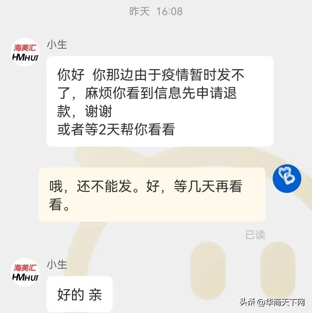 疫情不能发货客户不退款怎么办,双11不能发货怎么办