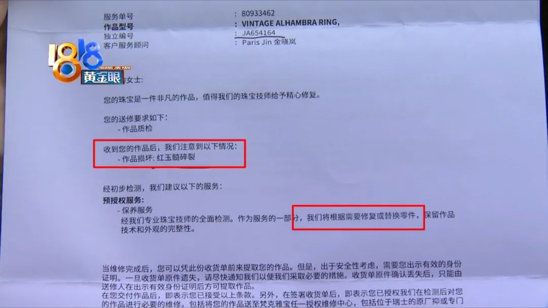 梵克雅宝里面裂了可以修复么,宝石有裂怎么修复