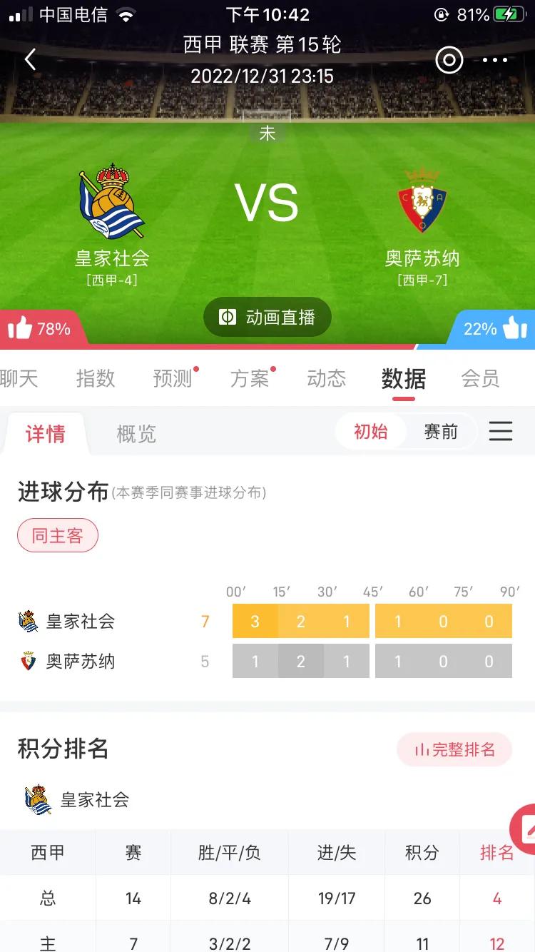 小金子采访全队,小金子采访视频