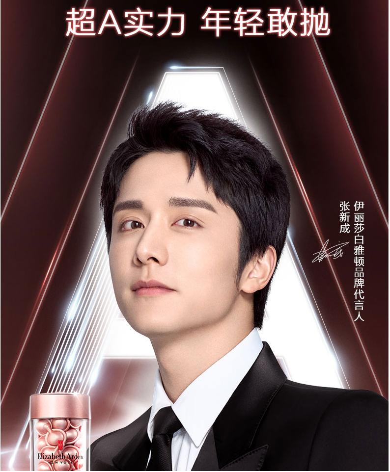 618必买玻色因精华、李佳琦直播间加送眼霜