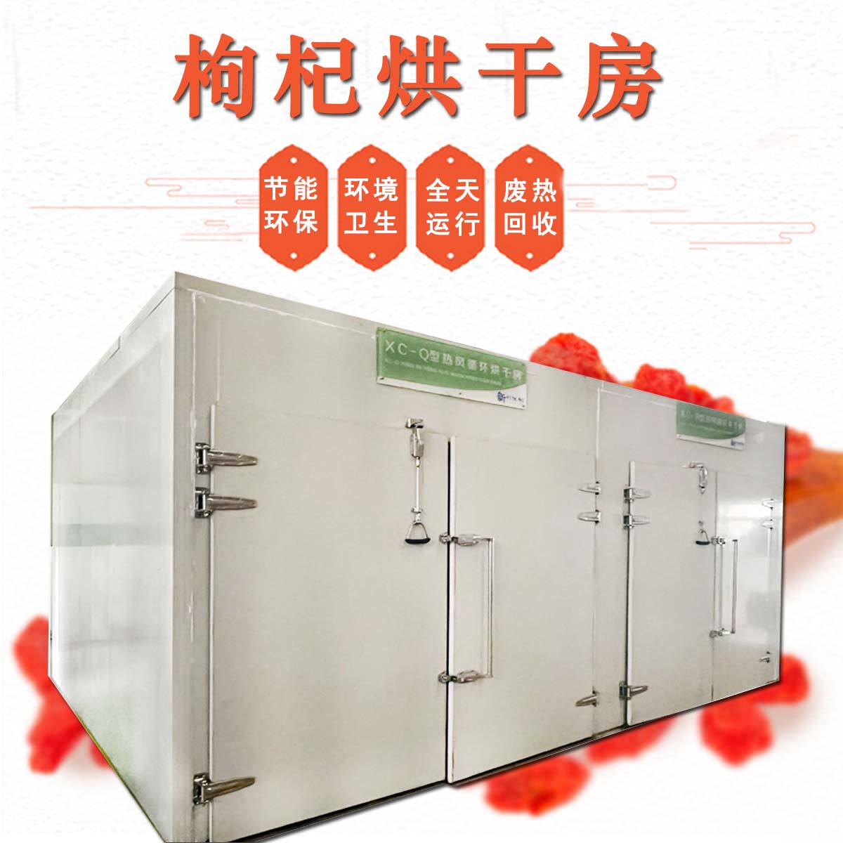 成都中药材烘干机设备,四川药材烘干机设备价格