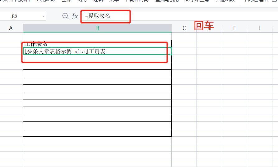 在wps表格里怎样使用常用函数,wps表格公式在教学中的运用
