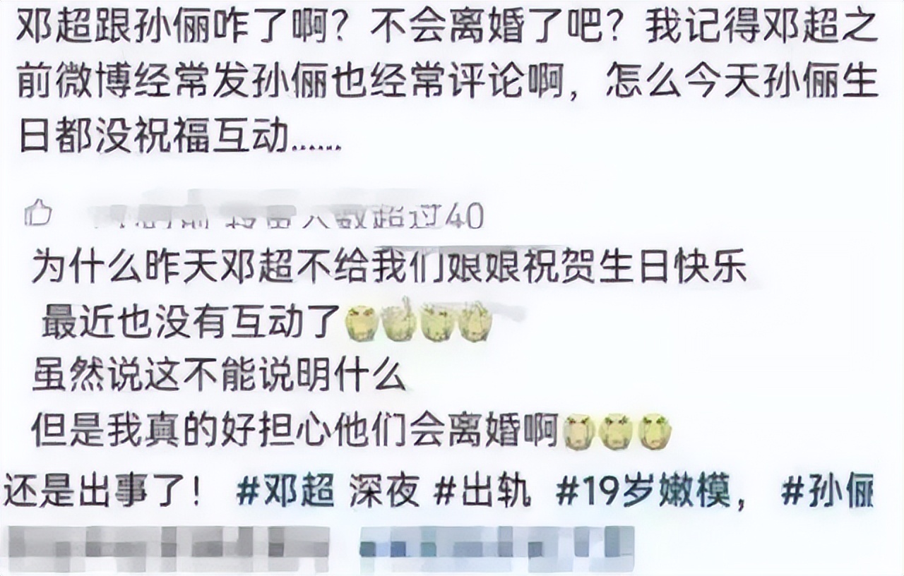 邓超和孙俪真的婚变了吗,2022邓超孙俪婚变是真的吗