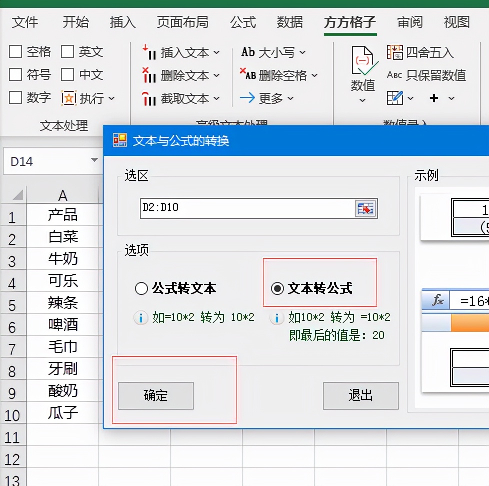 excel表格合并的单元格乘积怎么算,excel表格计算乘积公式有单位