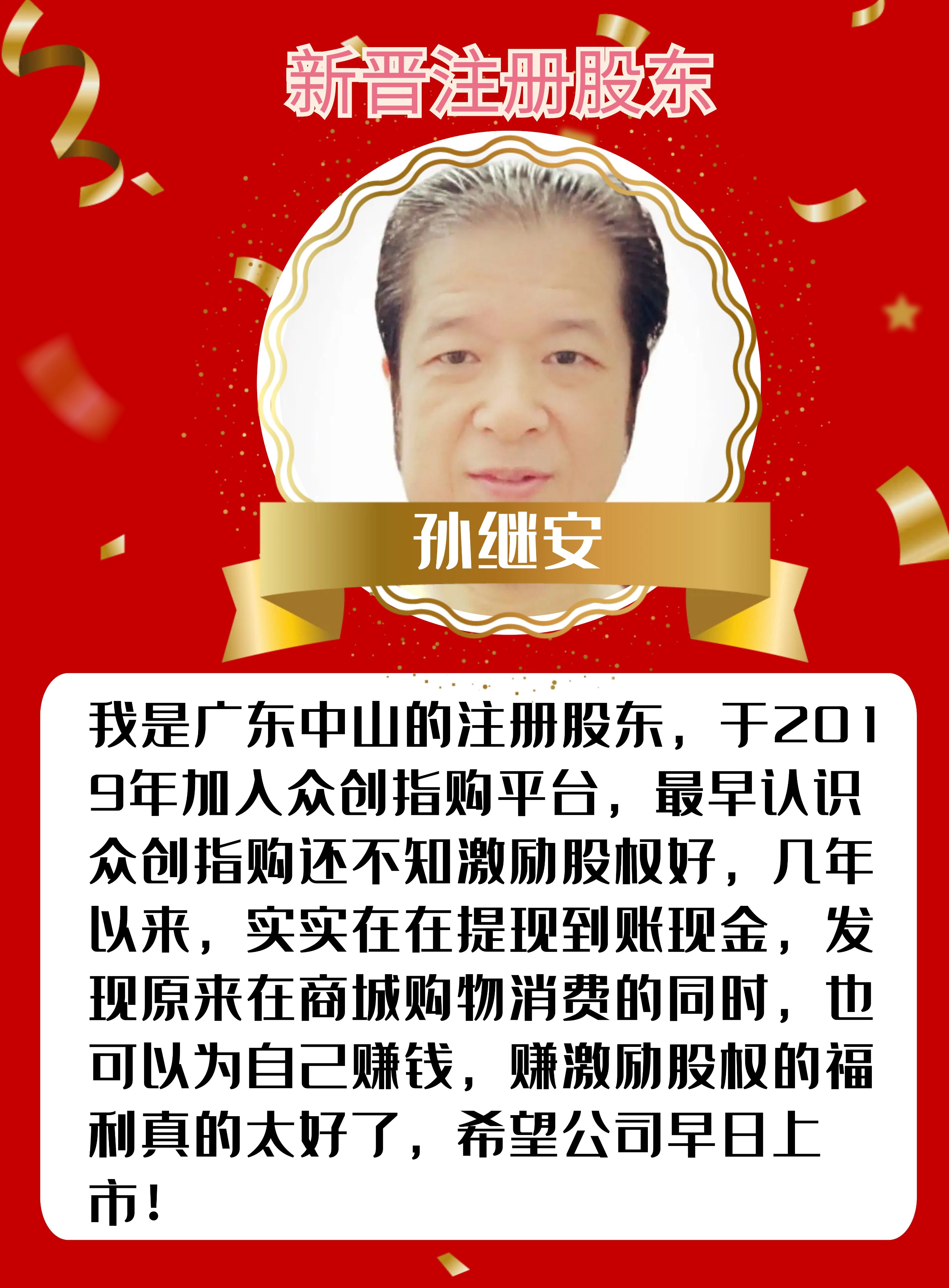 众创指购合伙人,众创指购和贵州茅台合作