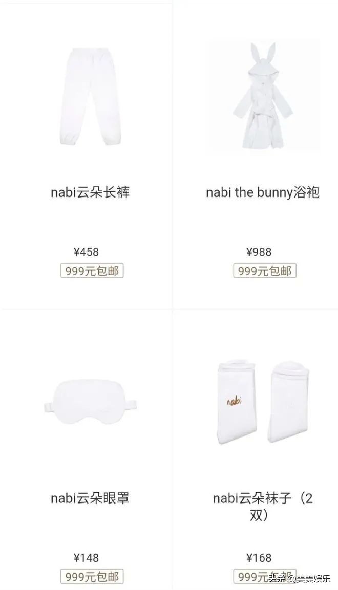 欧阳娜娜自创品牌上线，成本60块浴袍卖988，网友：割韭菜