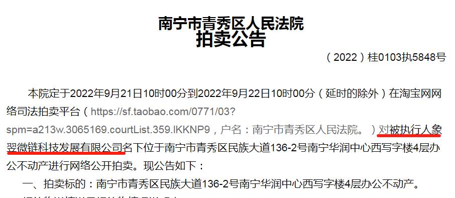 惹上联想、天猫，这家广西头部民企咋回事？