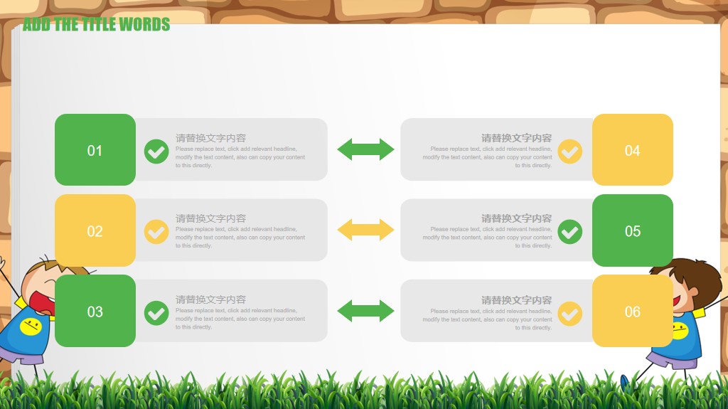 免费ppt模板适合做读书分享的,创意简约卡通可爱儿童教育ppt模板