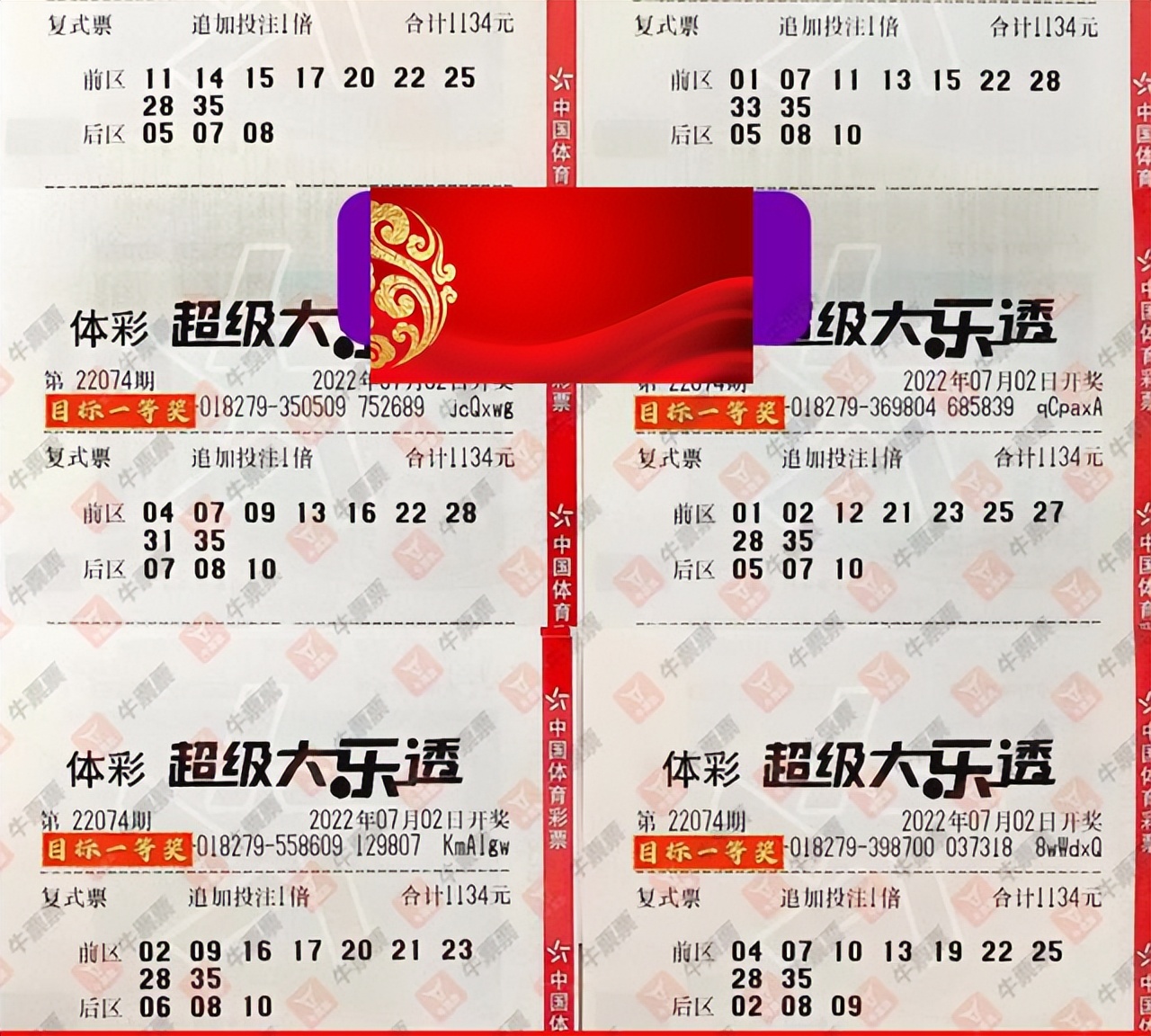 全国第115期大乐透晒票,24018期大乐透晒票欣赏