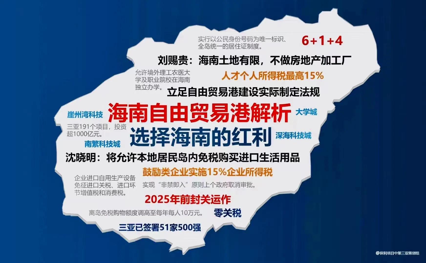 买免税品为什么离岛信息不通过,离岛免税和跨境免税的区别