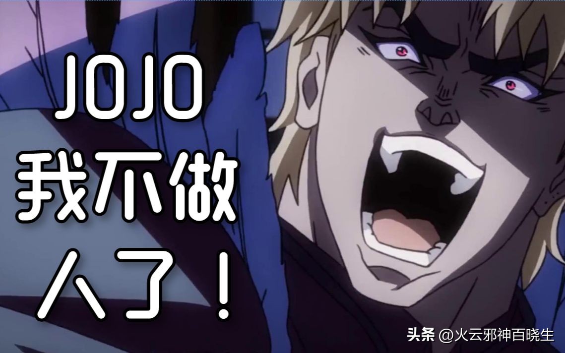 jojo的奇妙冒险迪奥尊敬乔纳森吗,jojo的奇妙冒险迪奥的救赎