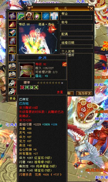 天龙怀旧服全三逍遥加点,天龙怀旧服逍遥带什么神器