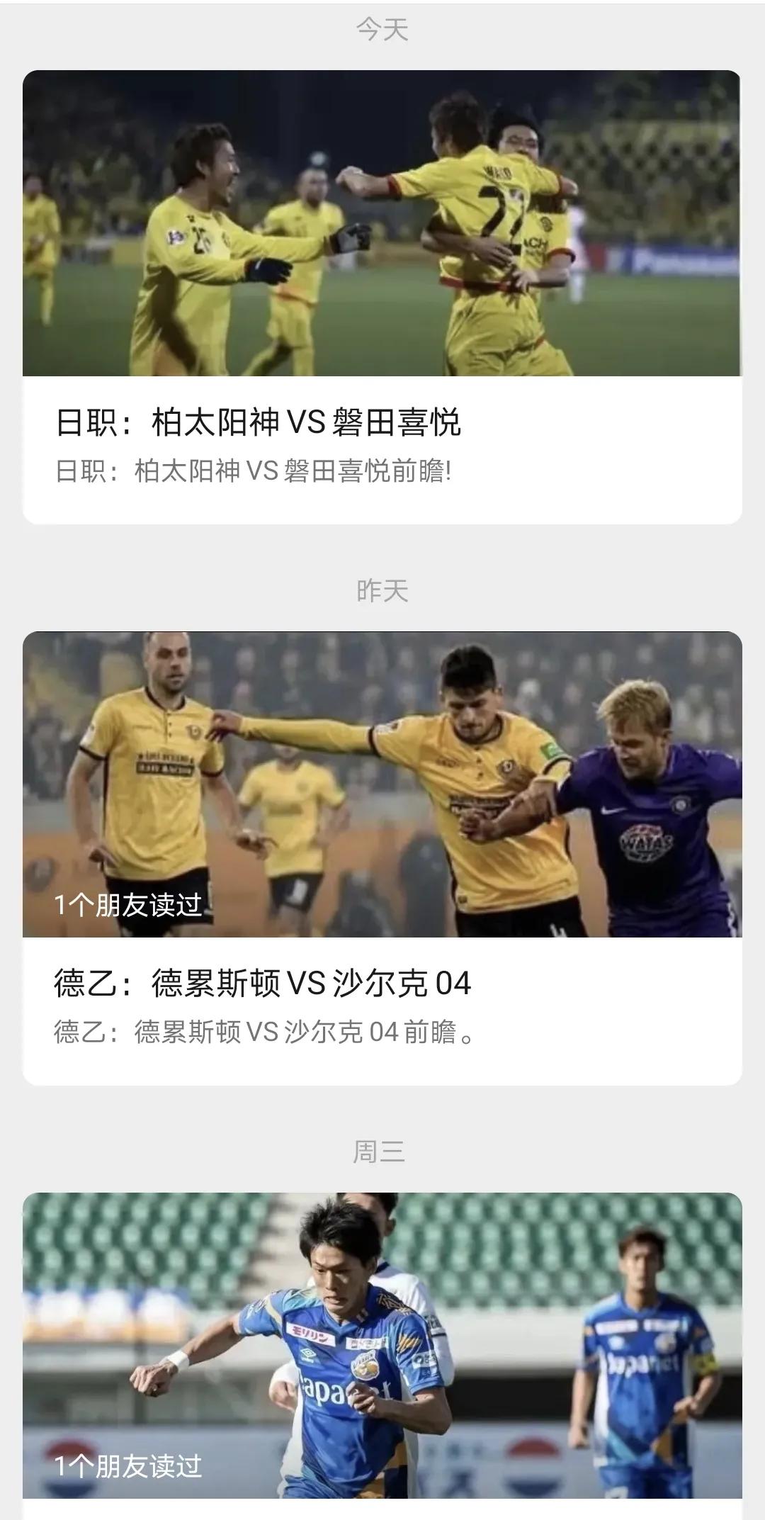 日职联磐田喜悦对北海道,日职磐田喜悦vs鸟栖沙岩