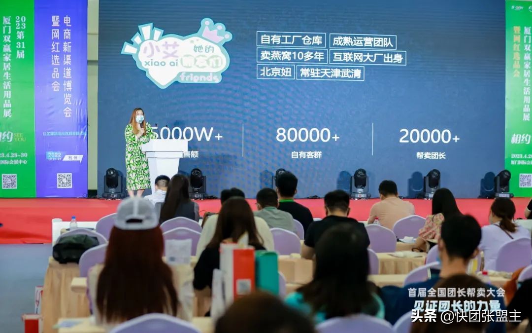 617（快团联盟）首届全国团长帮卖大会，圆满成功，广受好评