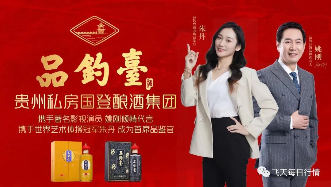 匠心工艺国登品钓台酒，柔和酱香，回味悠长