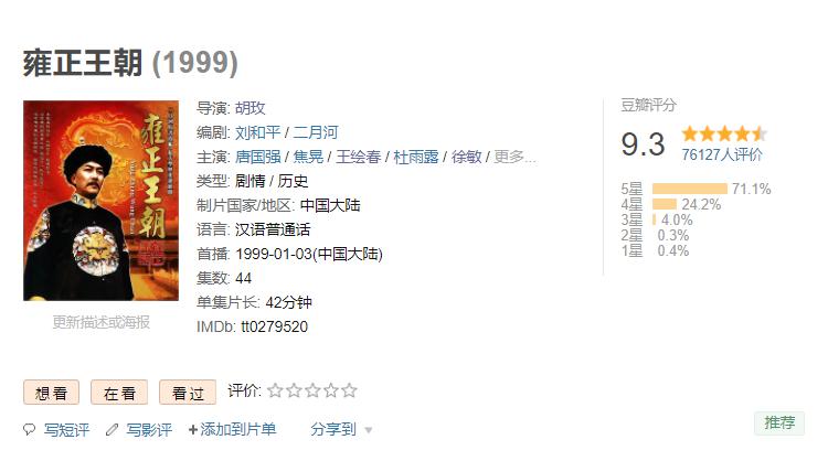 历史剧大明王朝康熙王朝雍正王朝,一口气看完经典历史剧康熙王朝