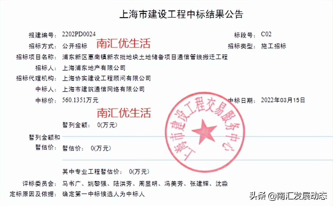 中标结果出炉：南汇新农批，将成为多功能一站式生鲜天堂