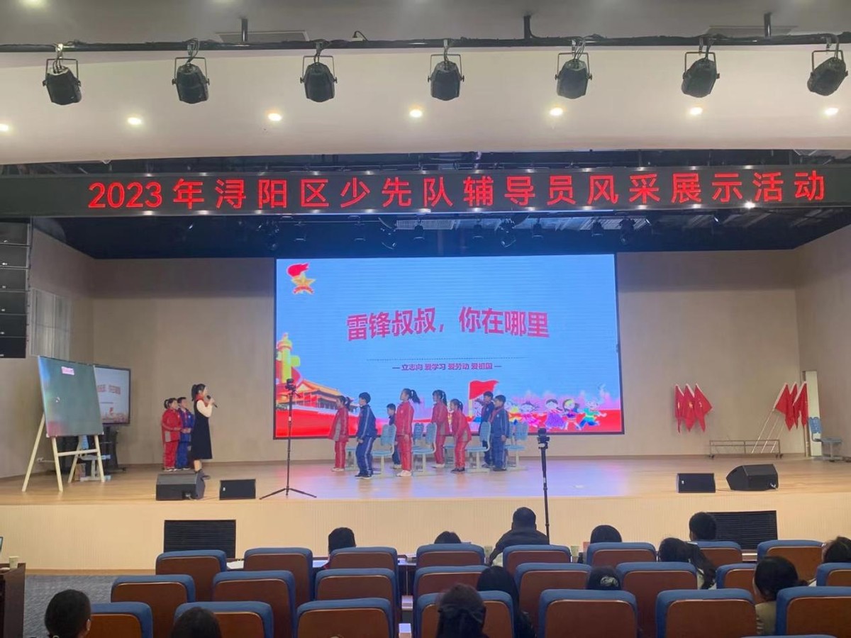 喜报！三里小学在2023年浔阳区少先队辅导员风采展示活动中获佳绩