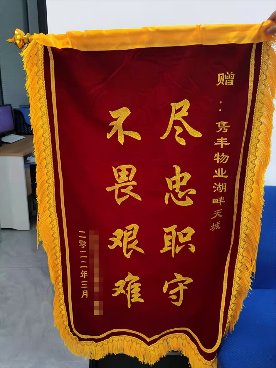 平凡物业者最美物业人,奋进新时代最美物业人