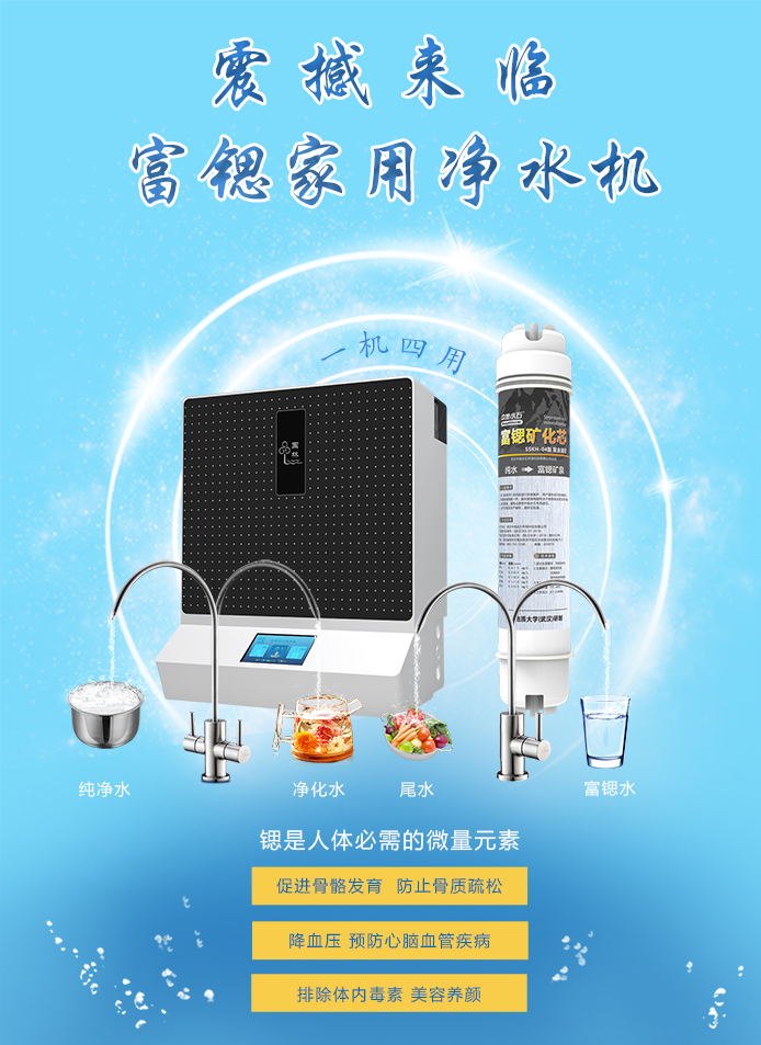 如何挑选家用净水机,如何选择一款合格的净水机