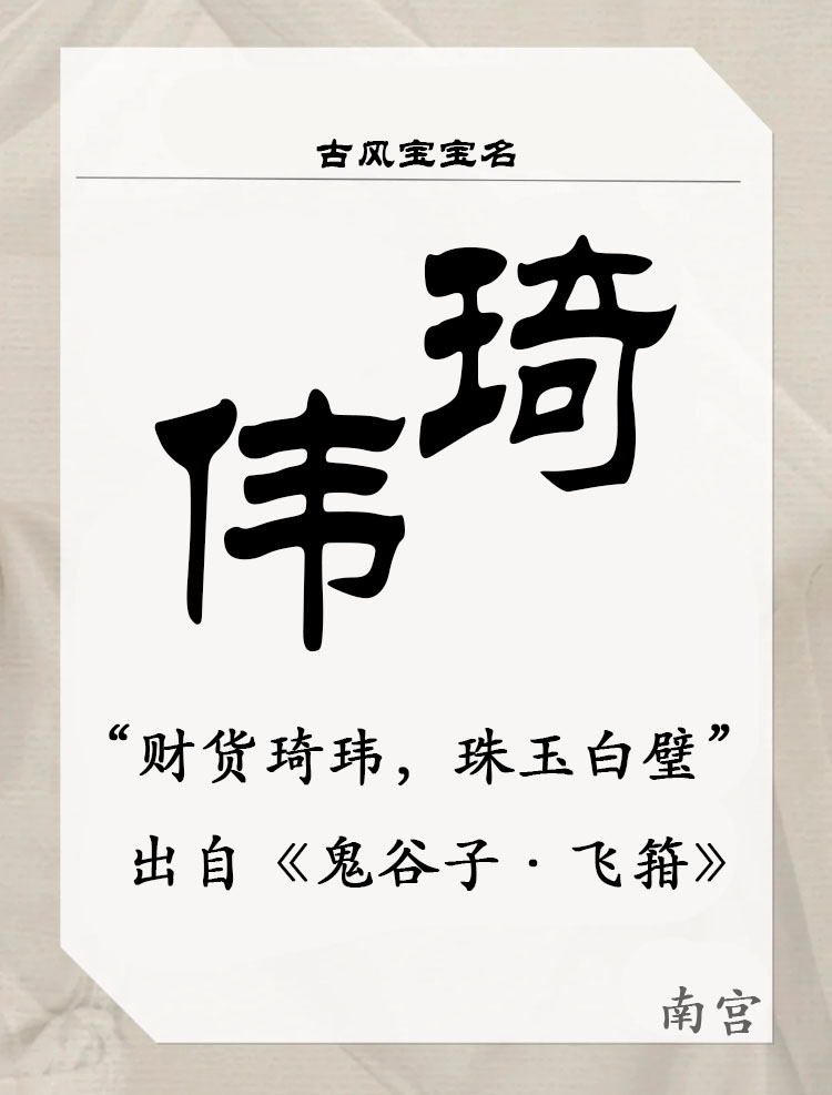 好听到爆的国风惊艳宝宝名字,好听的宝宝古风名字精选