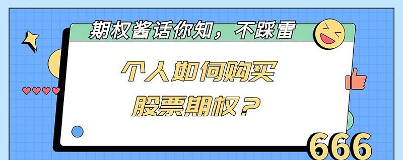 股票期权的三大好处是什么,投资股票有什么好处和建议
