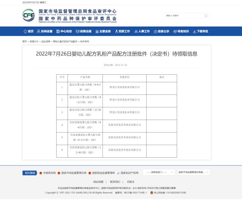 君乐宝奶粉试用装领取,君乐宝奶粉试用装领取1段