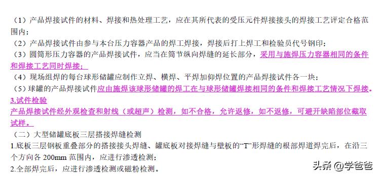 二建机电1-46节全套,二建机电快速提分