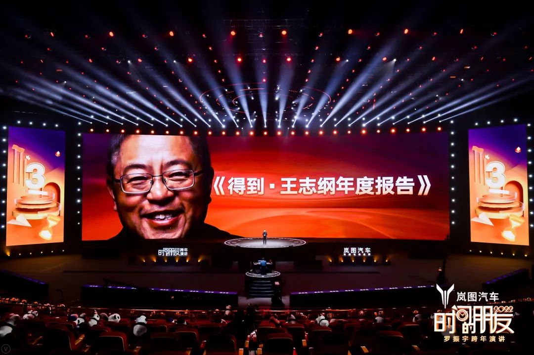 罗振宇2022跨年演讲完整语录,2022年罗振宇