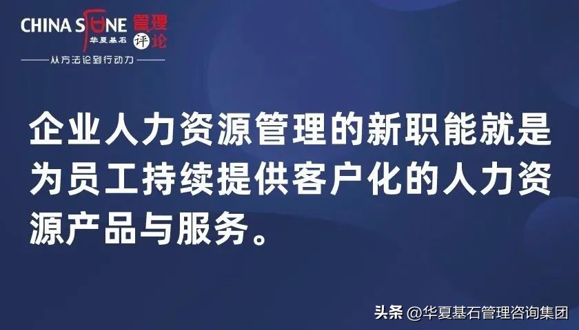 彭剑锋的管理之道,彭剑锋人力资源管理视频