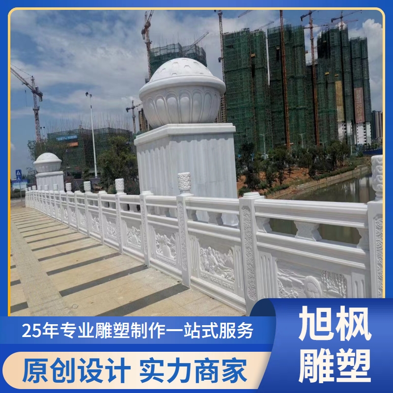 河道石栏杆制作厂家,沈阳河道石栏杆厂家