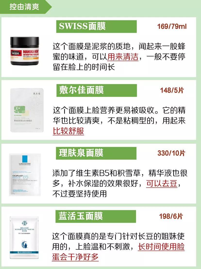百雀羚平价面膜推荐排行榜前十名,公认最好的面膜百雀羚干面膜