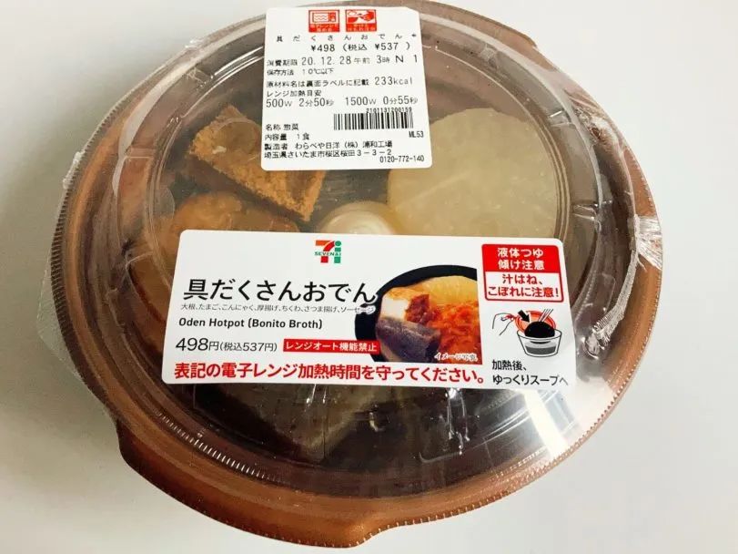 冬日里最治愈的美食和电影,冬天里的治愈美食冰淇淋