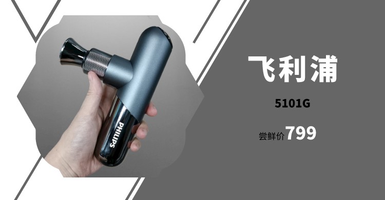 筋膜枪必读干货,专业筋膜枪和家用筋膜枪的区别