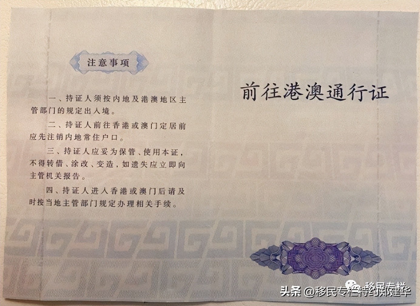 香港申请单程证需要什么手续,香港单程证在哪里办