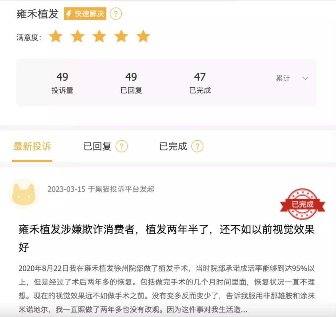 雍禾医疗硬闯深水区，植发焦虑挡不住价格焦虑