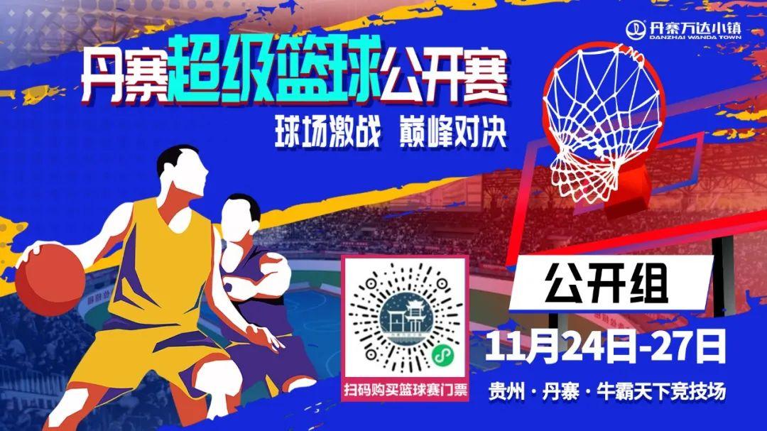 世界杯不止足球，来丹寨万达锦华酒店解锁！还有浪漫烟火秀免费看