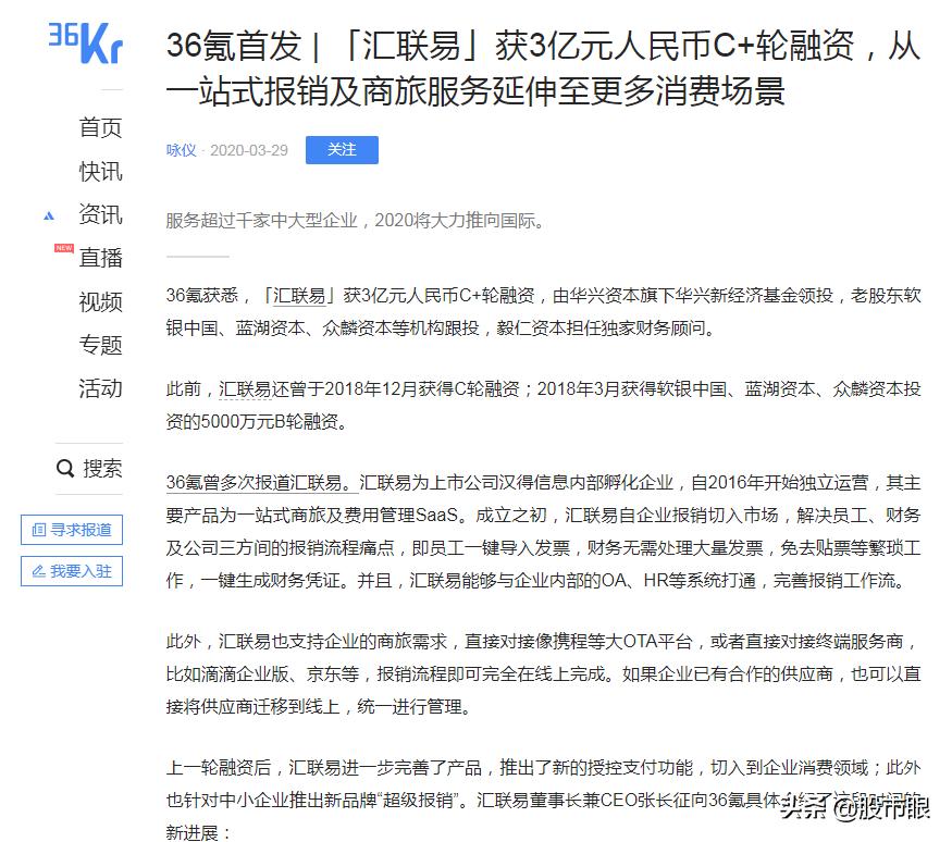 300170汉得信息千股千评,100支潜在10倍股