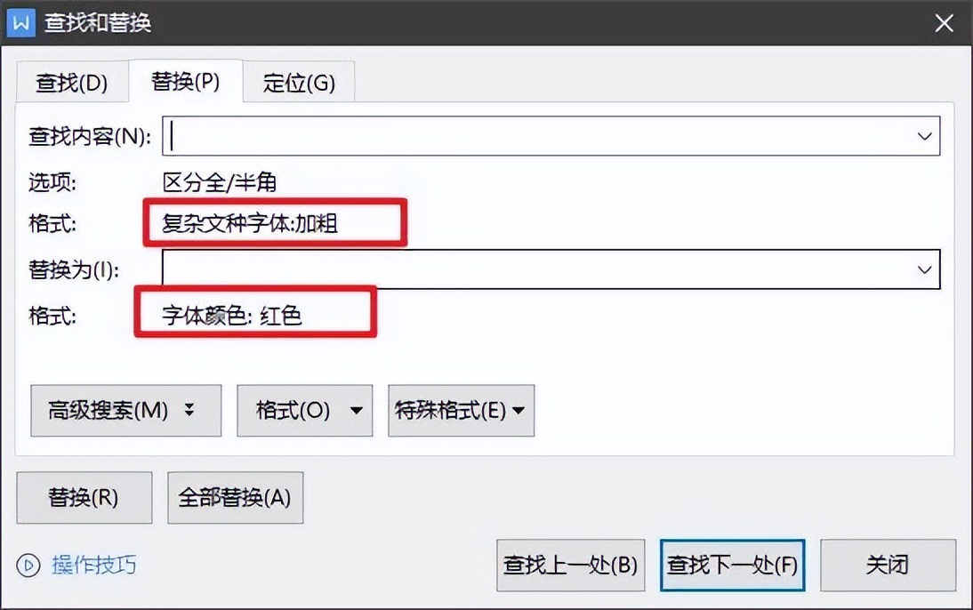word怎么查找历史编辑记录,word文档怎么快速查找内容