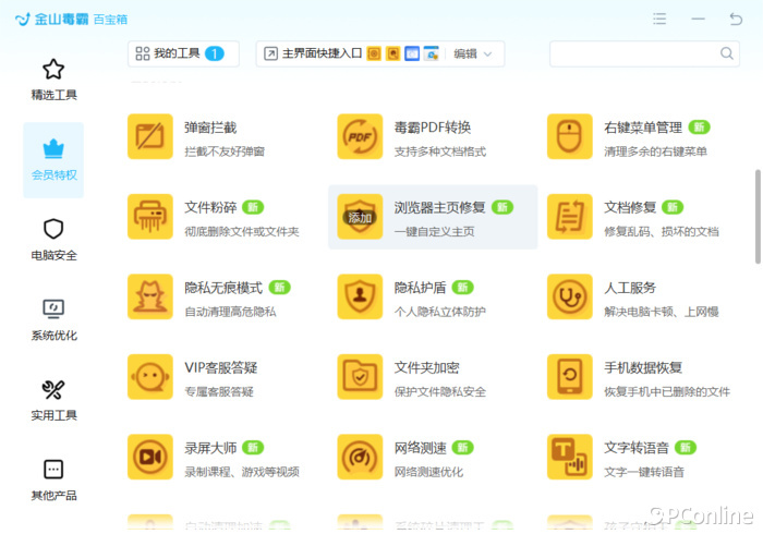苹果手机流氓软件无法卸载怎么办,流氓软件卸载不掉怎么解决win7