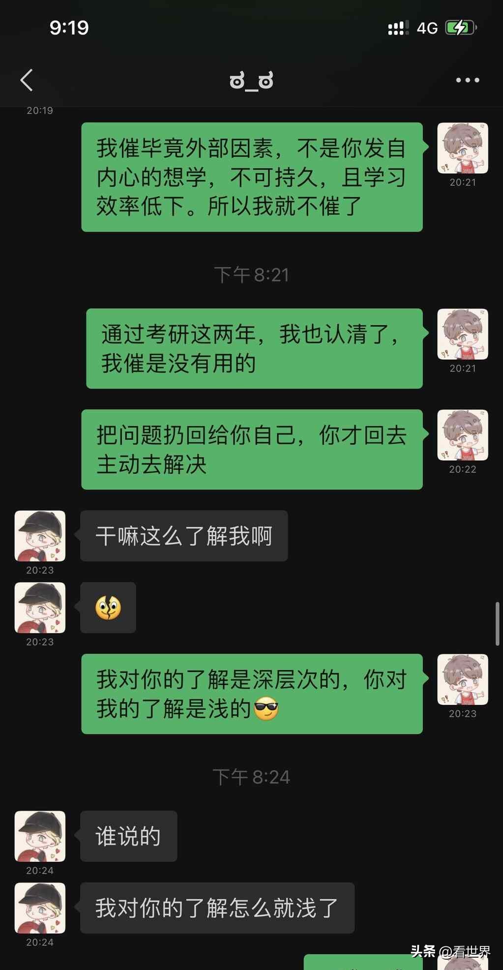 你们的女朋友是怎么样的完整版,你们女朋友都怎么找的