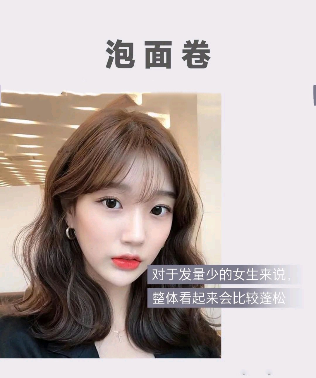 细软塌发量少蓬松,细软塌发量少发型测评