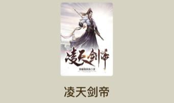 修仙玄幻类网络小说十大巅峰之作,十本玄幻小说不比遮天差