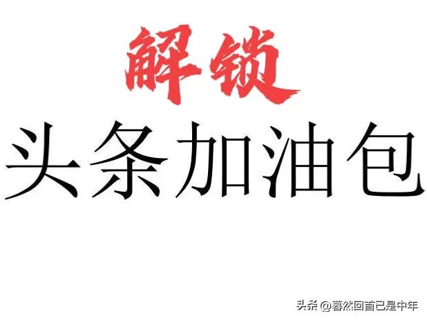 叮咚～文章专属流量包完成打卡啦，坐等5000流量包奖励到账